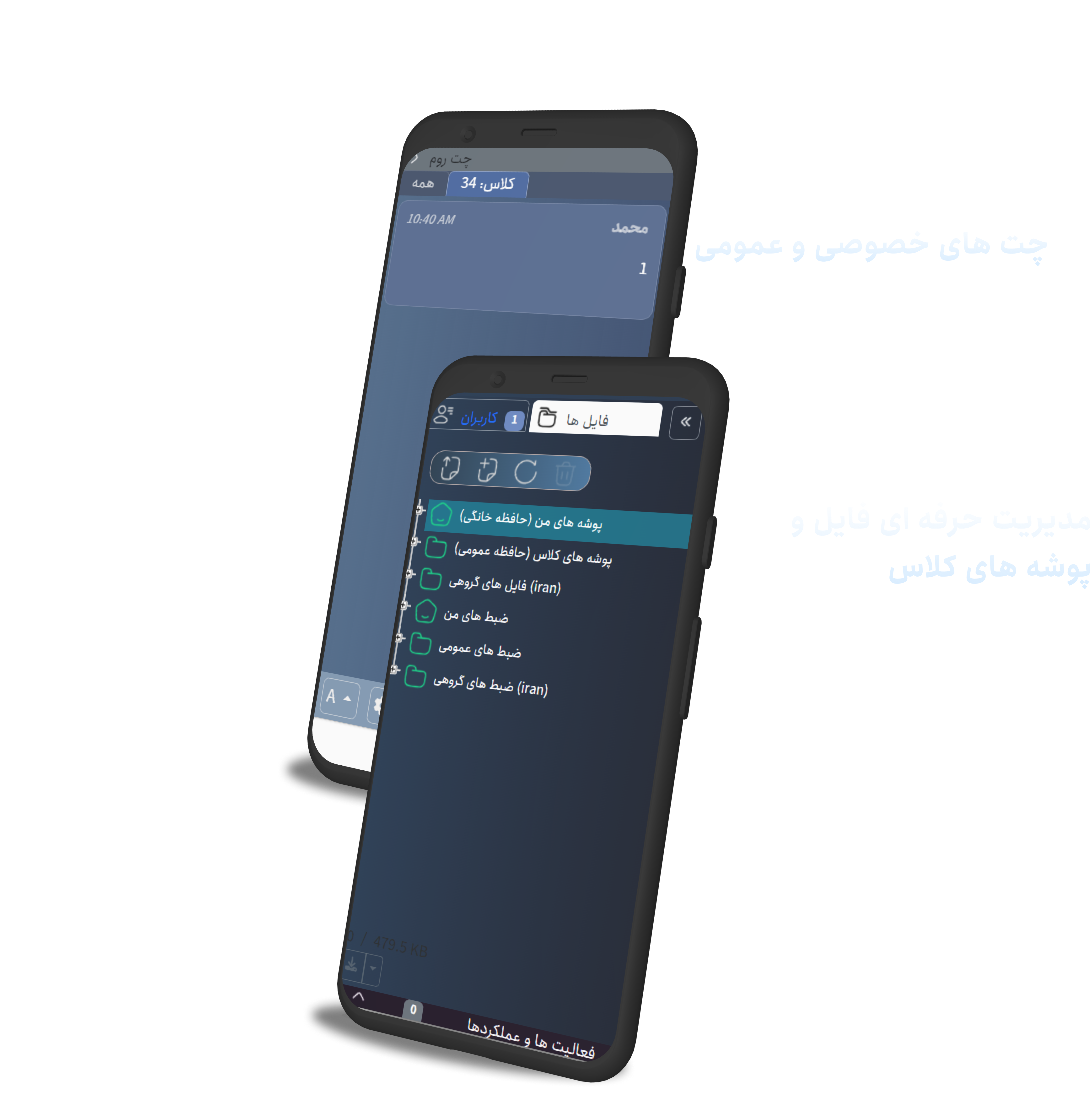نمای کلاس آنلاین در موبایل